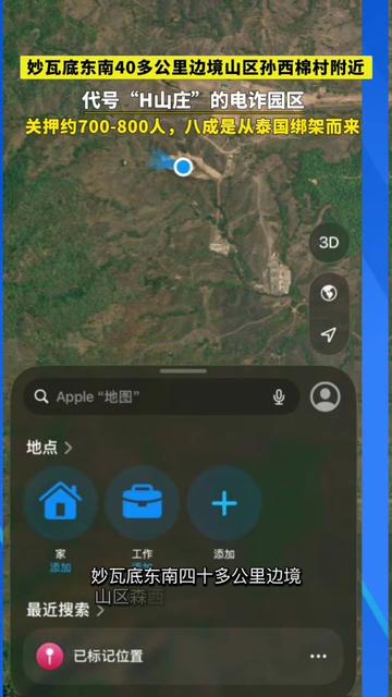 @东南亚华人大事件-小嘉