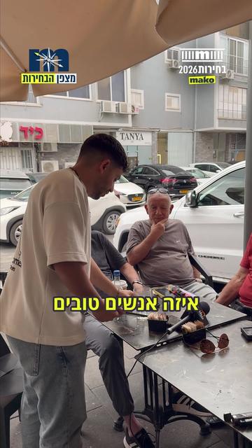 @Mako סלבס