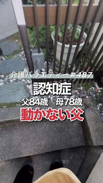 @介護バラエティー