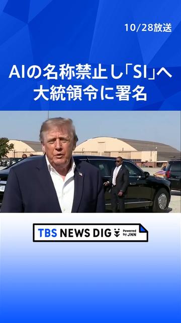 @TBS NEWS DIG Powered by JNN