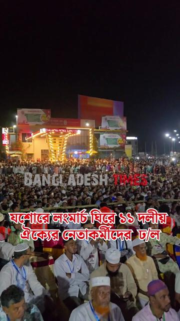 @Bangladesh Times