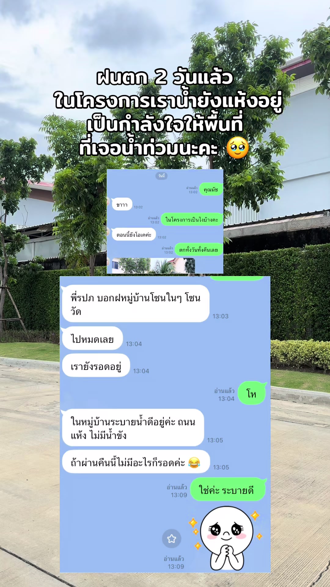 @เรื่องบ้านๆกับชมพู่💓