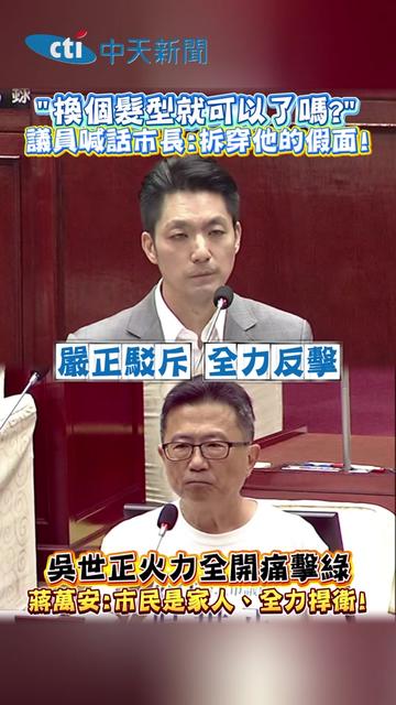 @新聞深喉嚨