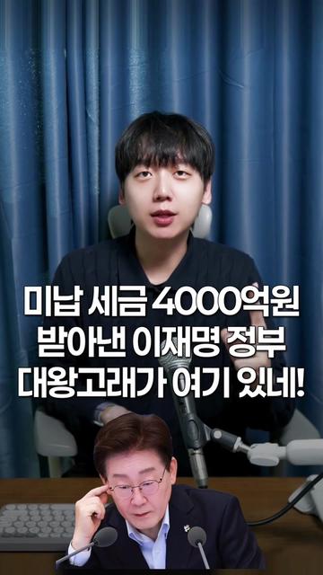 @정민철의 이거 진짜예요?