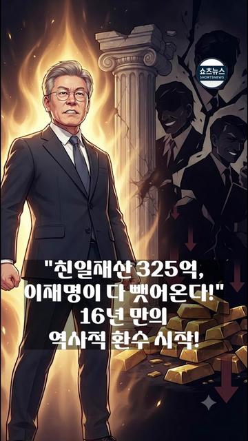 @쇼츠 뉴스