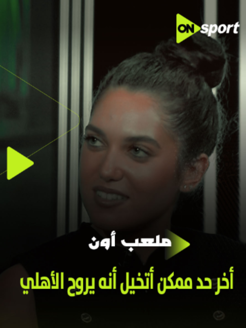 @ON Sport
