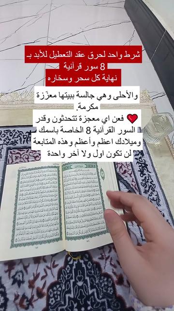 @اسرار حواء الروحانيه