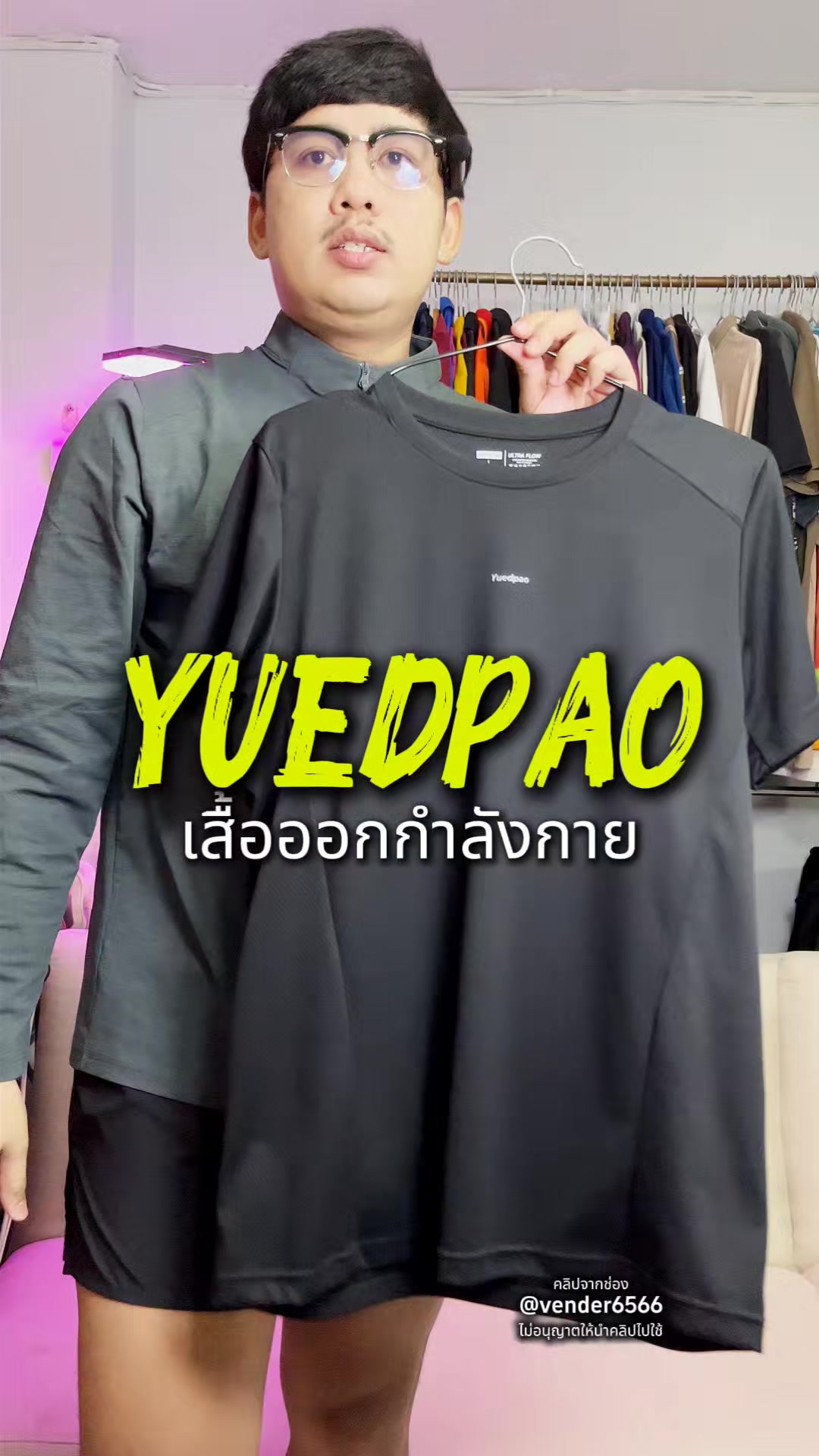 @vender