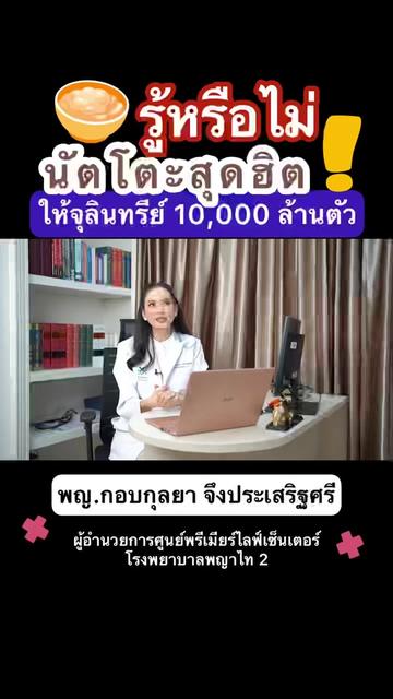 @ก๊วนหมอมงลง