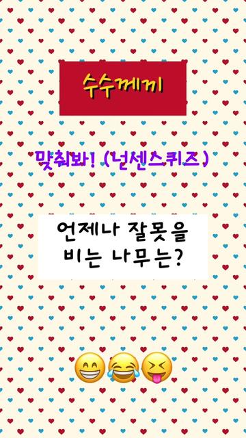 @guesswhat