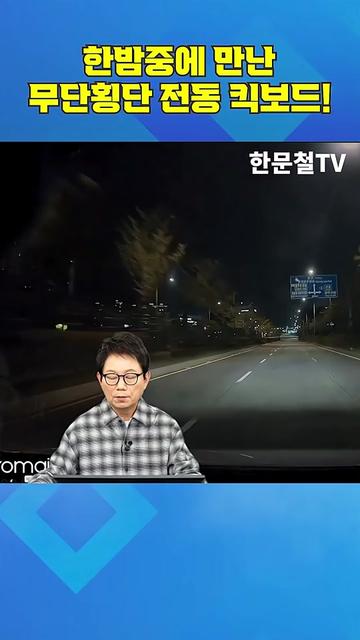 @한문철TV