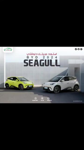 @Eleman Electric Cars