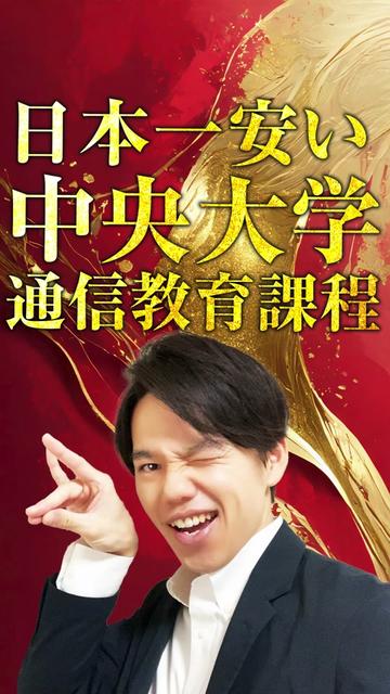 @ゴンざれすの通信制大学解説