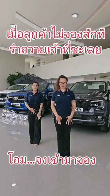 @แม่หมอตัวลายสายฝอ