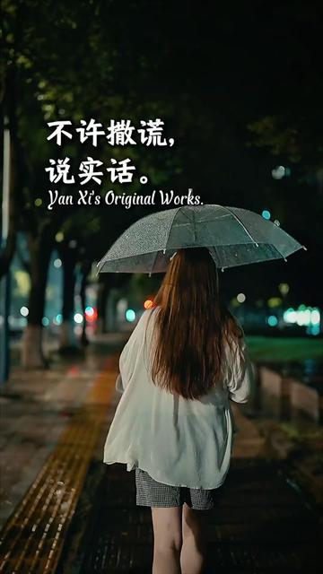@夜聽情感文案館