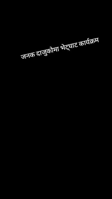 @Dipesh bista