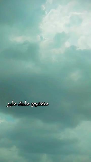@منھنجو ملڪ ملير