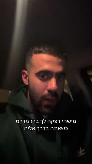 @אליאור משה