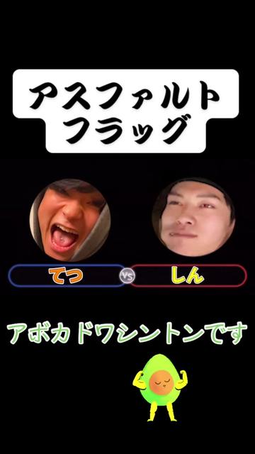@浪人太郎