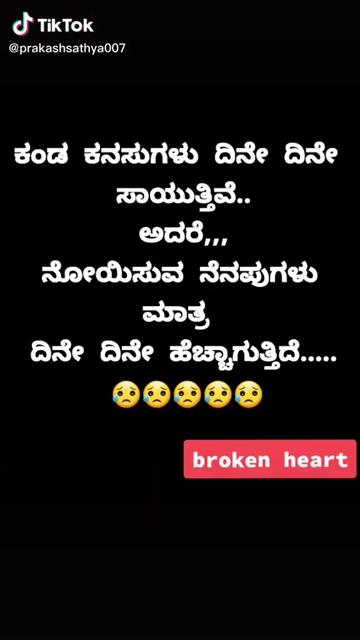 @😘 ಮುದ್ದು ಮನಸ್ಸು 😘