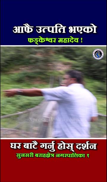 @xpress tv news nepal