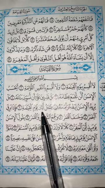 @QUR’AN KAREEM