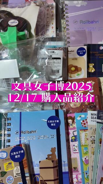 @shu vlog-しゅうたび【旅×文具】