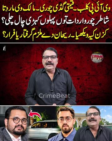 @CRIME BEAT