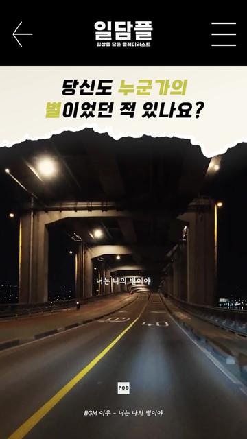 @일담플