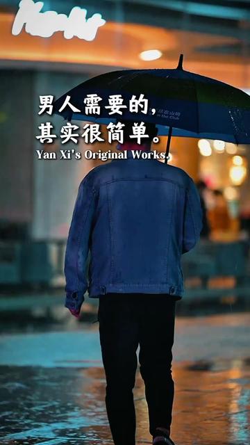 @夜聽情感文案館