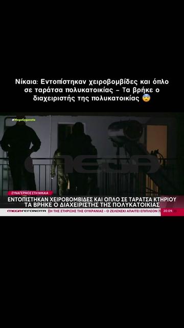 @&Sigma;&omega;&tau;ή&rho;&eta;&sigmaf; &Mu;&pi;&alpha;&rho;&sigma;ά&kappa;&eta;&sigmaf;
