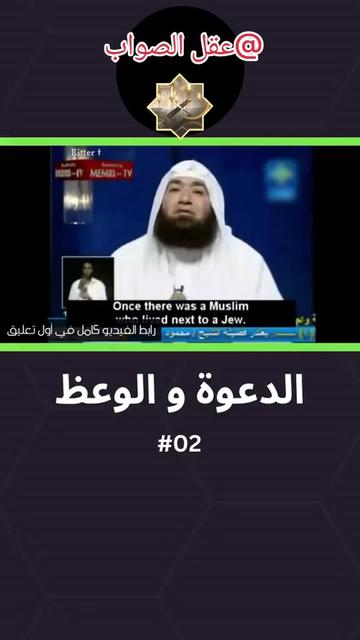 @عقل الصواب