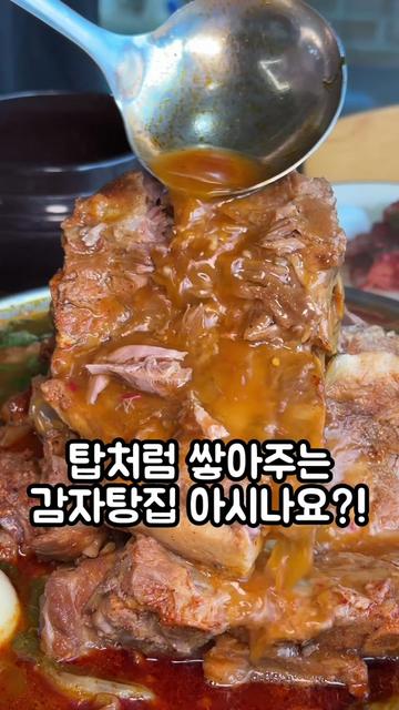 @다먹GO