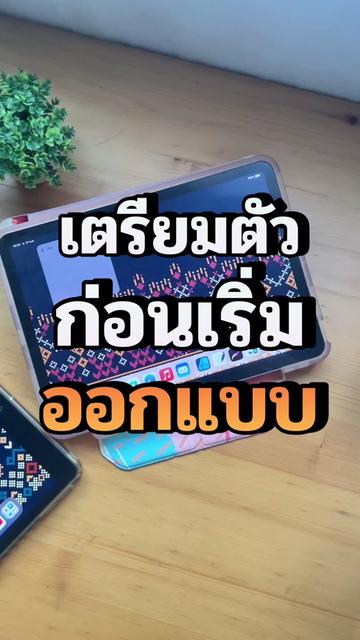 @สร้างภาพได้ผล