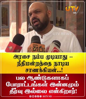 @UTV Tamil HD