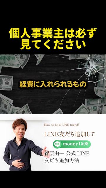 @脱・税理士スガワラくん
