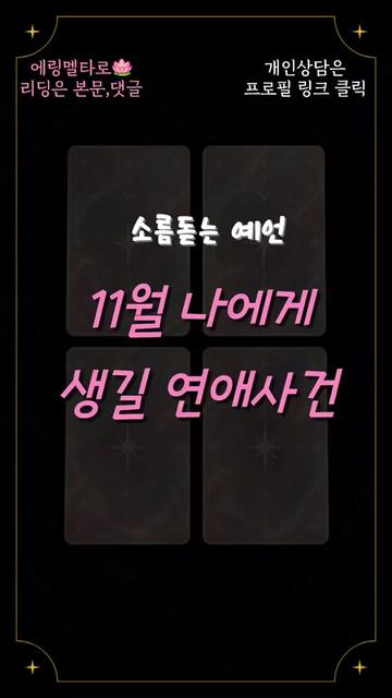 @에링멜타로