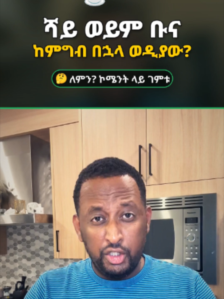 @Benti Ofgeha &bull; Health Habits