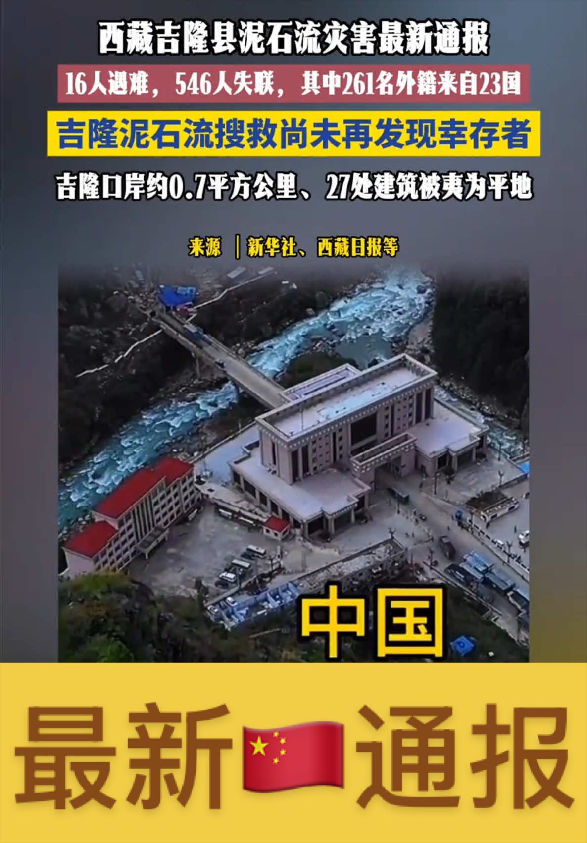 @这里是🇨🇳中国