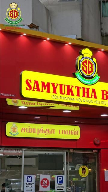 @samyukthabhavan