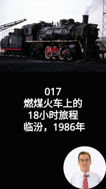 @大威谈中美