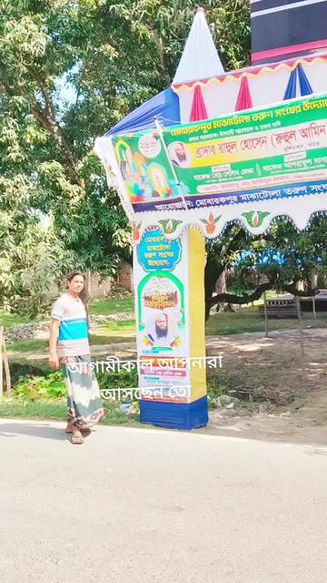 @,থাম থাম ভয়েস দিব সুজন ভাই,