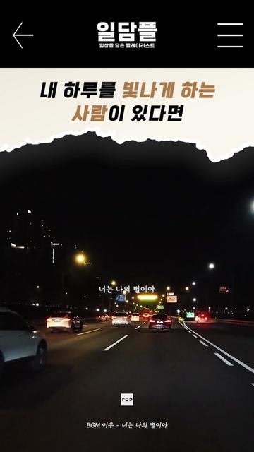 @일담플