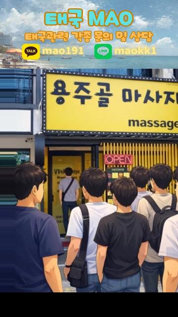 @마오의 태국살이<Mao>