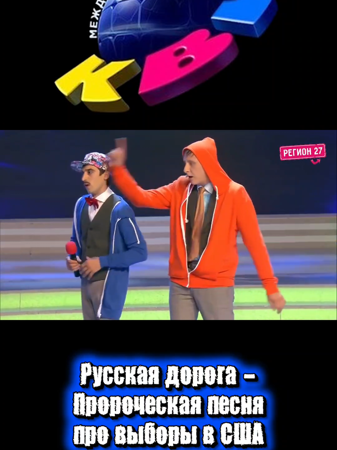 @Регион 27