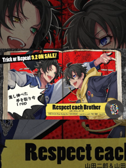 @ヒプノシスマイク(HypnosisMic) -D.R.B-
