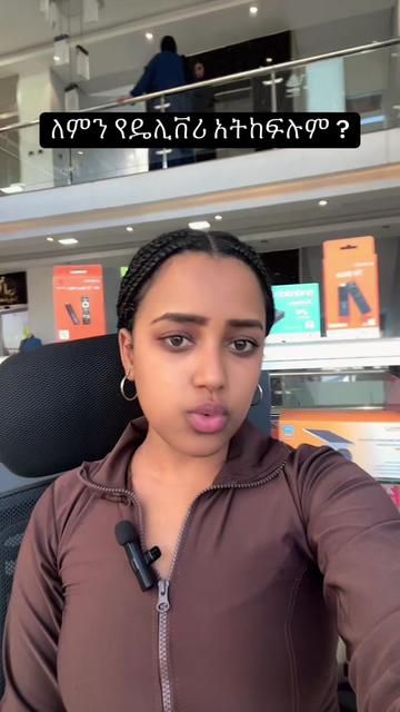 @ONLINE ሸማቾች