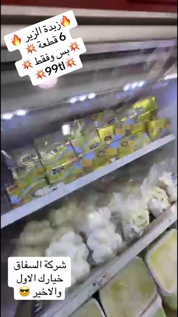 @شركة السفاق التجارية