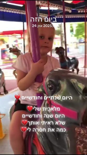 @Mirey grinberg💔remember alma