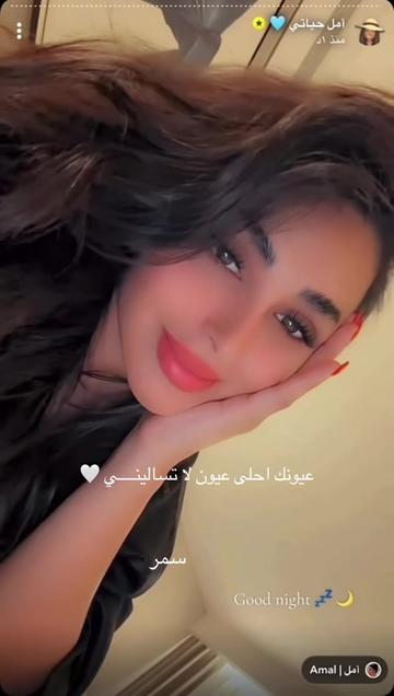 @سمر فانز أمل
